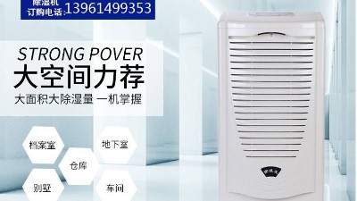 工業除濕機在造紙行業的應用