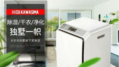 現場除濕機制造商，家用除濕機哪個好？