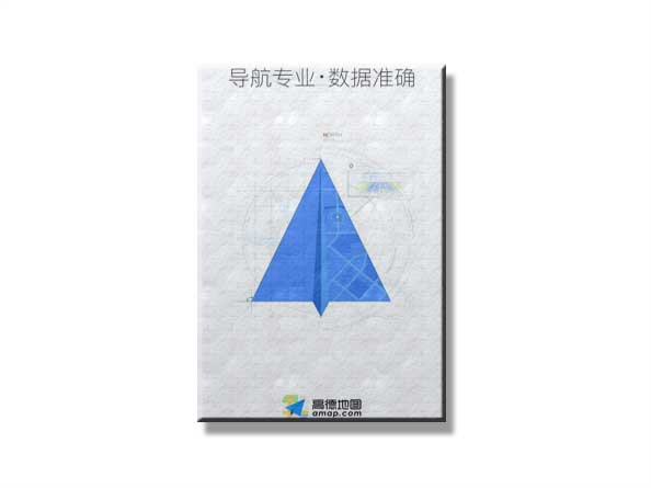 高德地圖標(biāo)注方案