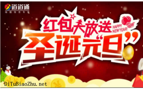 地圖標(biāo)注