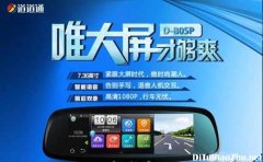 唯大屏才夠爽道道通地圖