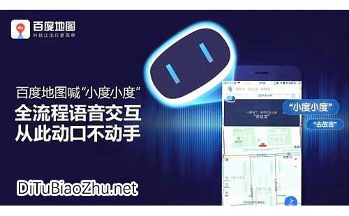 百度地圖標注