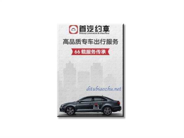 首汽約車地圖標注
