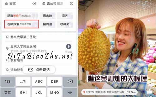 百度地圖標(biāo)注