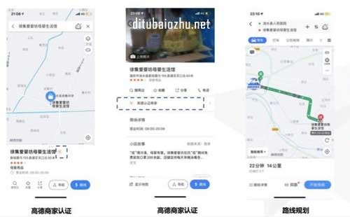 高德導(dǎo)航地圖標(biāo)注